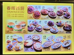 -春晖饭堂(中山大学南校区店)
