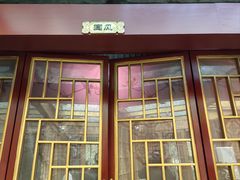 -悦真雅院·四合院·清真私房菜(雍和宫店)