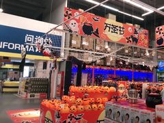 -麦德龙(湖里店)