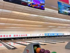 -广州保龄球馆(广州天河体育中心店)