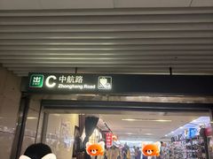 -中航城君尚购物中心