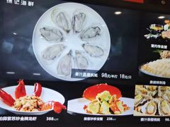 -徐记海鲜(明德门店)