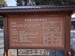 -历代帝王庙博物馆