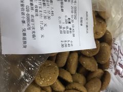 -闻酥园(水碾河路店)