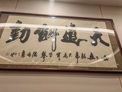 -鲁宴·鲁煨黄河生态大鲤鱼(月坛店)