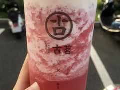 -古茗(诸暨不夜城店)