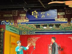 -德云社(三里屯店)