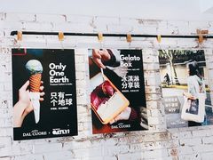 -Dal Cuore 达可芮冰淇淋(陕西北路店)