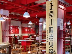 大堂-陈艳红火锅菜·冒菜(簋街店)