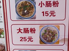 -锦泓老字号猪脏粉(东联大厦店)