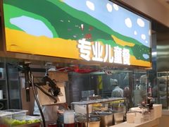 -西贝(枫蓝国际购物中心店)