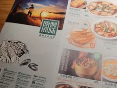-原製原味(普陀山磐龙店)
