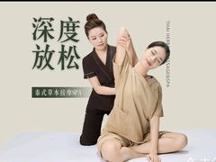 -菩泰·泰式草本按摩SPA(国大城市广场店)