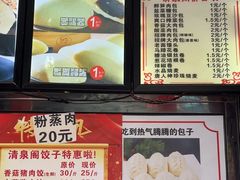 -清泉阁包子铺(中山路店)