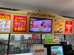 -味多美蛋糕(灯市口店)