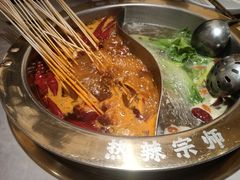 -热辣宗师·串串火锅(万达金街店)