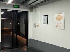 -上海璞麗酒店