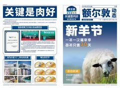 -额尔敦传统涮(公园西路店)