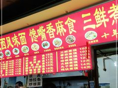 -食上东新街美食街区(民乐新都会店)