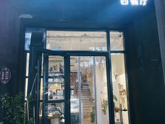 -翠娜家· Trina’s西餐厅(高新万达店)