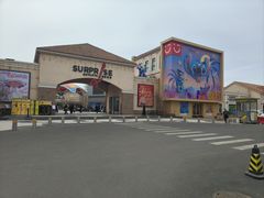 -斯普瑞斯奥特莱斯