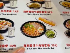 -鑫花溪牛肉米粉(人民广场店)