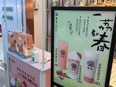 -眷茶臻选(中原万达店)