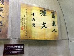 -上海孙中山故居纪念馆