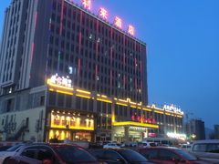 -宝利来国际大酒店(机场店)