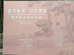 -上海醉白池公园