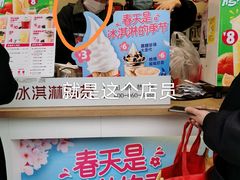 -蜜雪冰城(睿海中心店)