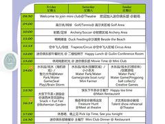 -Club Med地中海俱乐部·桂林度假村
