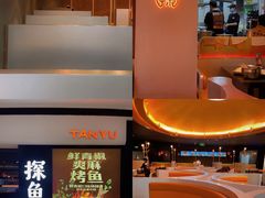 -探鱼·鲜青椒爽麻烤鱼(银泰城店)