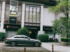 -第六空间国际家居(旺墩路店)