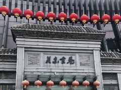 -关东古巷