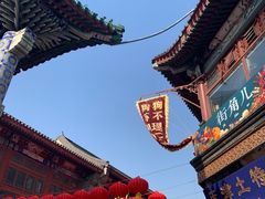 -古文化街旅游区