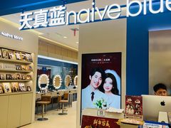 -天真蓝照相馆(西安南门王府井LAB店)