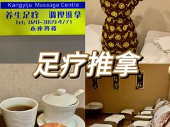 -康逸居·始于2002(海安店)