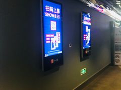 -AMG海上明珠影城(上海环球港RealDCinema店)