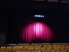 -十三号剧院
