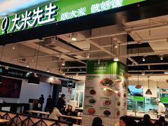 -大米先生(富兴店)