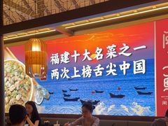 大堂-闽上鲜·福建菜(龙湖滨江天街店)