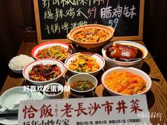 -恰饭·老长沙市井菜(天河客运站店)