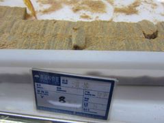 -闻酥园(青羊区人民中路店)