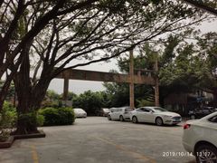 -小洲村
