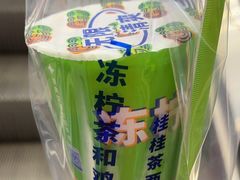 -桂桂茶(繁花中心店)