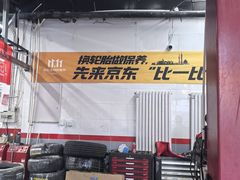 -京东养车(西罗园店)