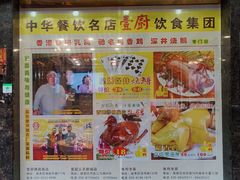 门面-壹厨(德政中路店)