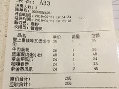 账单-煲王粤菜餐厅(中侨中心店)