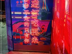 -霸王虾·小龙虾香辣蟹(玉林店)
